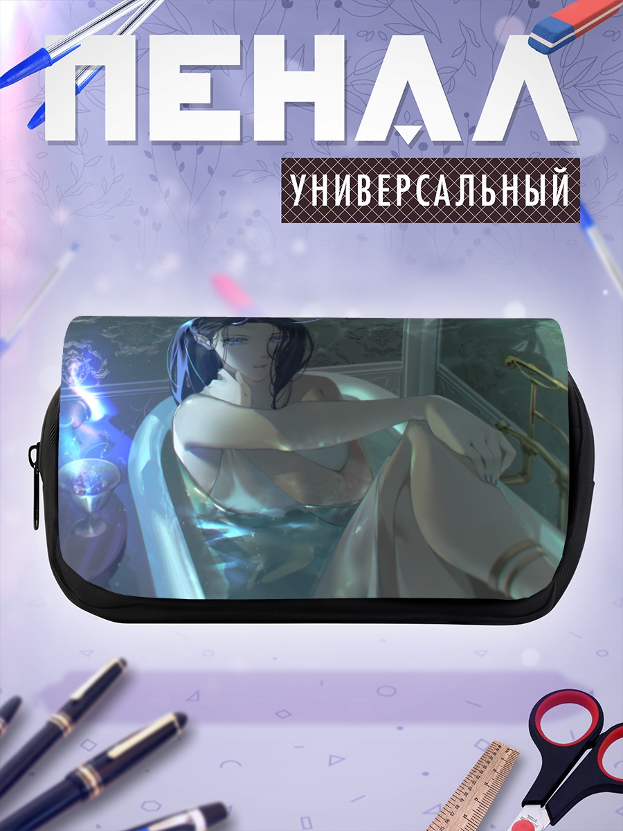 Пенал-косметичка Магическая ванна