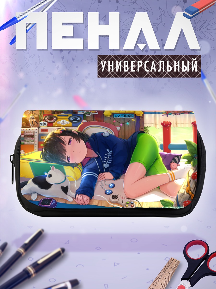 Пенал-косметичка Геймерша на кровати