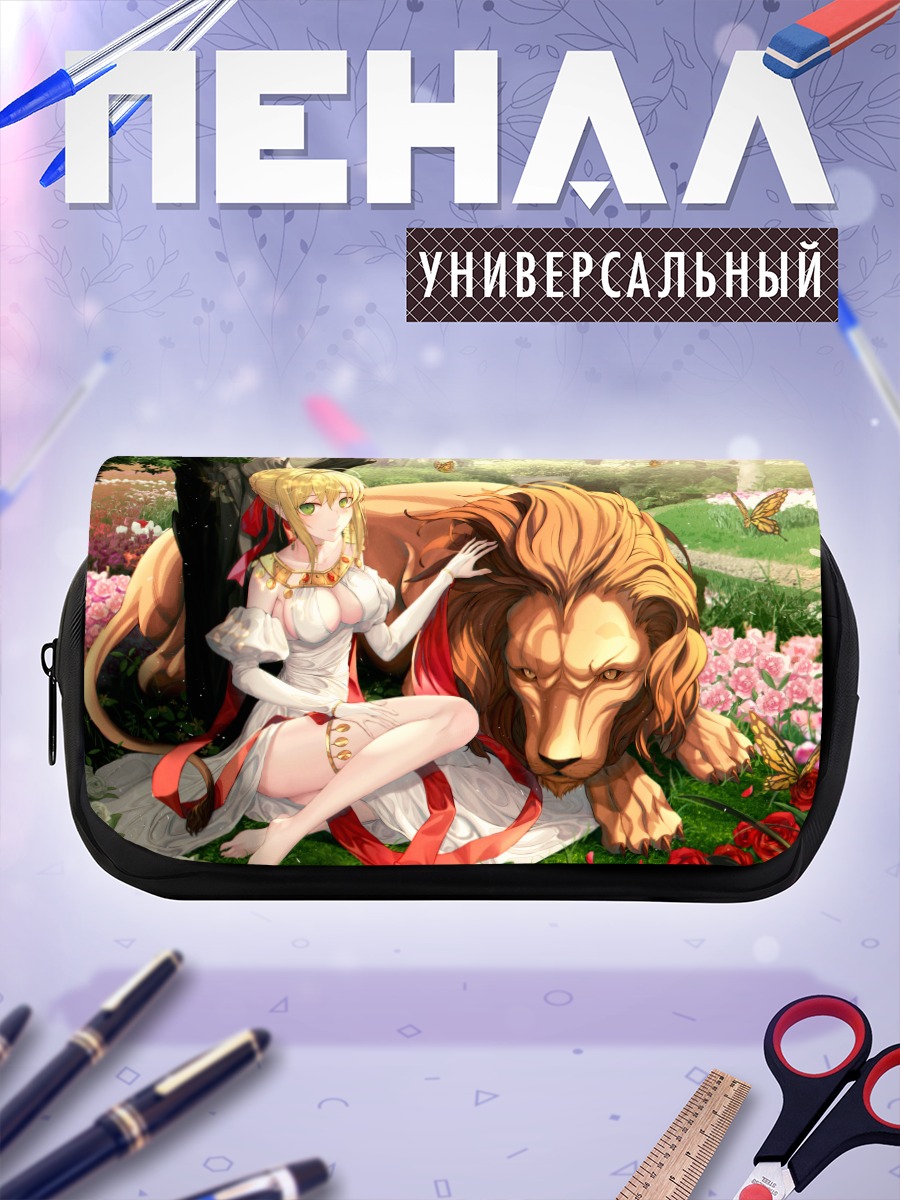 Пенал-косметичка Неро Клавдий со львом
