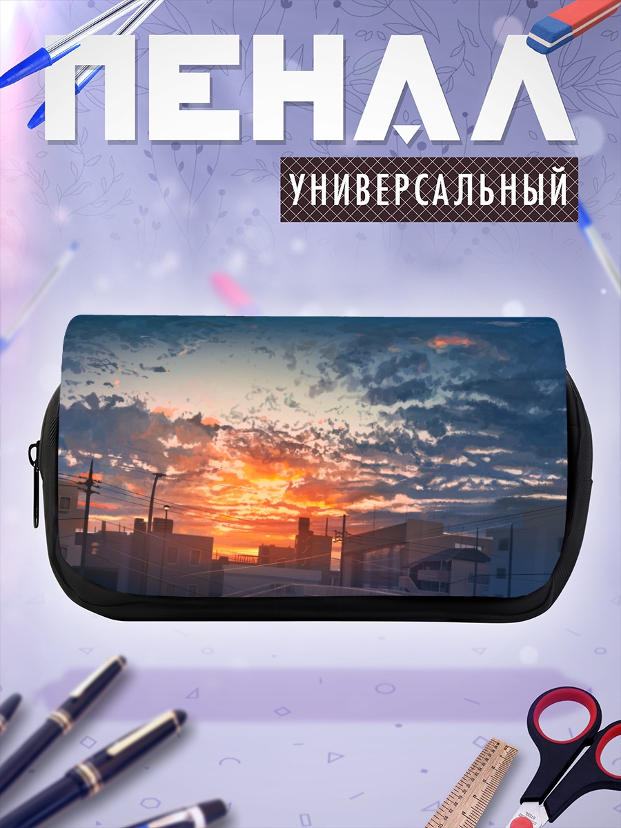 Пенал-косметичка Городской закат