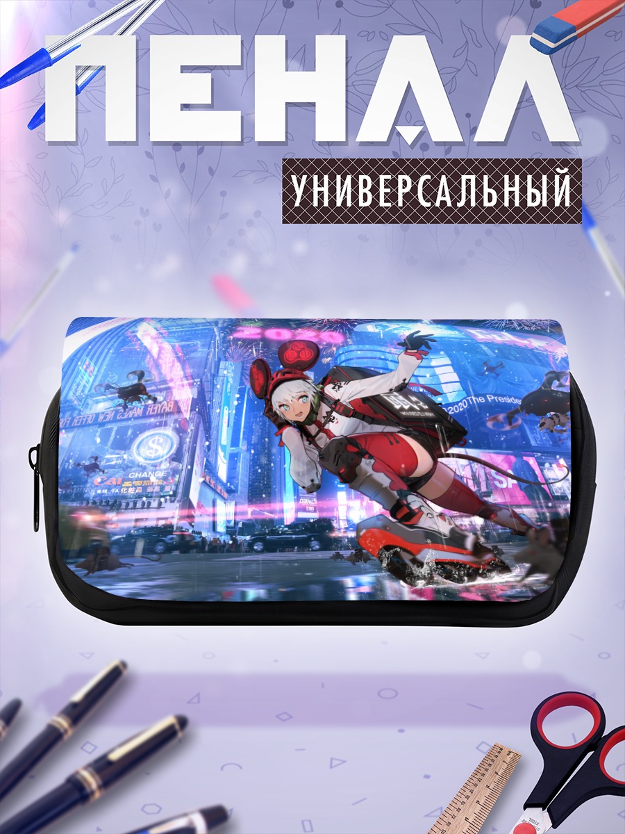 Пенал-косметичка Робот в городе