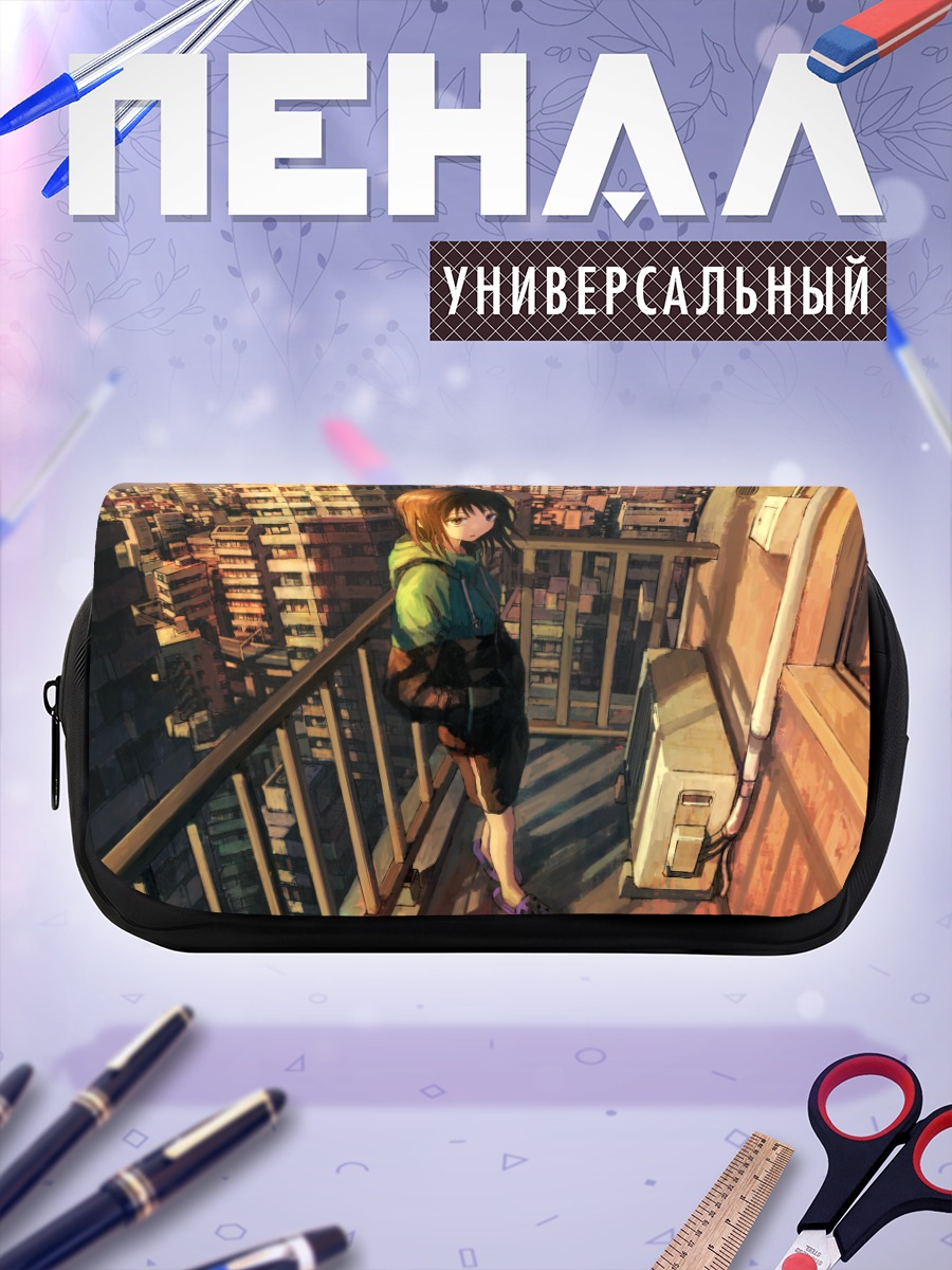 Пенал-косметичка Девушка на балконе