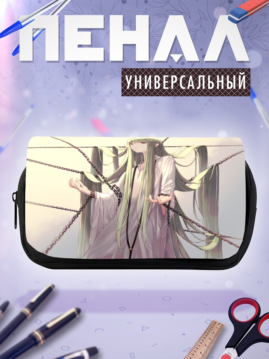 Пенал-косметичка Энкиду в цепях