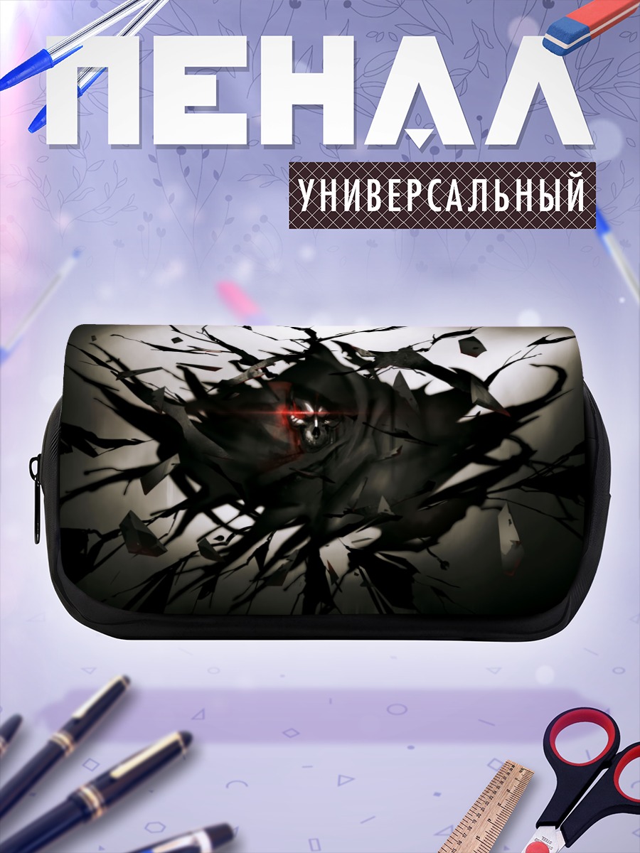 Пенал-косметичка Айнз Оал Гоун в тени