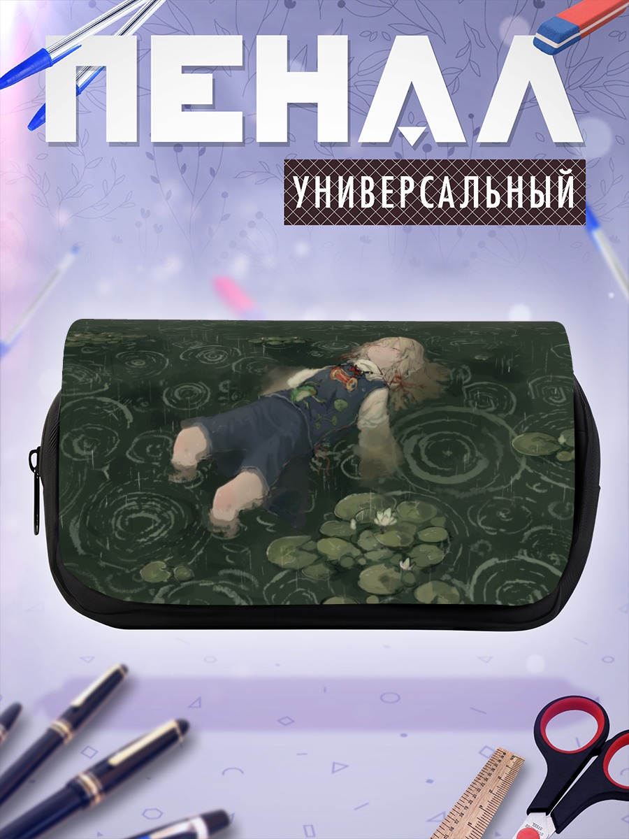 Пенал-косметичка Сувако Мория в пруду