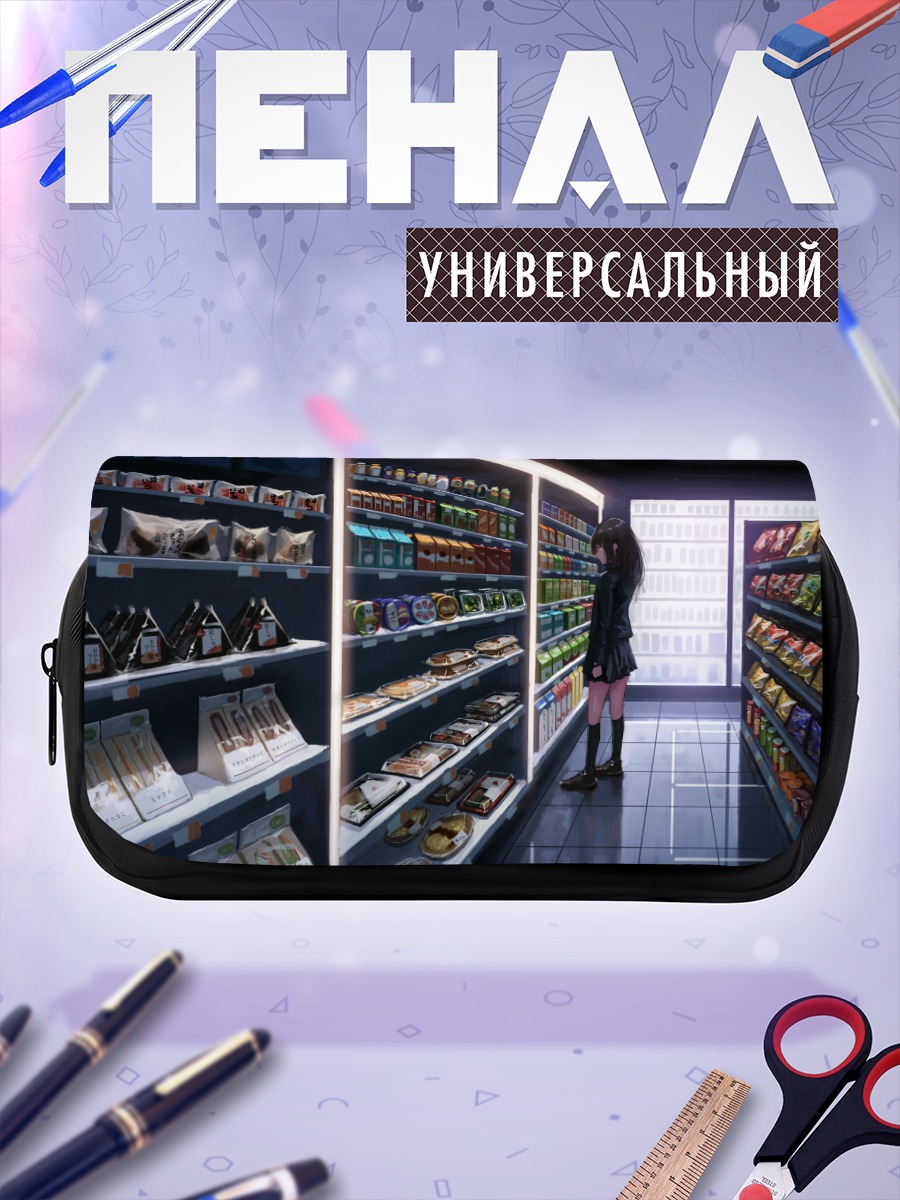 Пенал-косметичка Девушка в магазине
