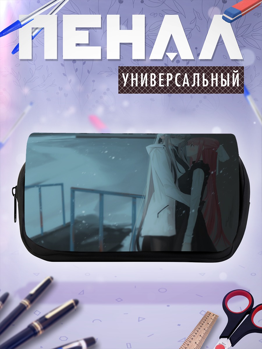 Пенал-косметичка Яна и Зоя