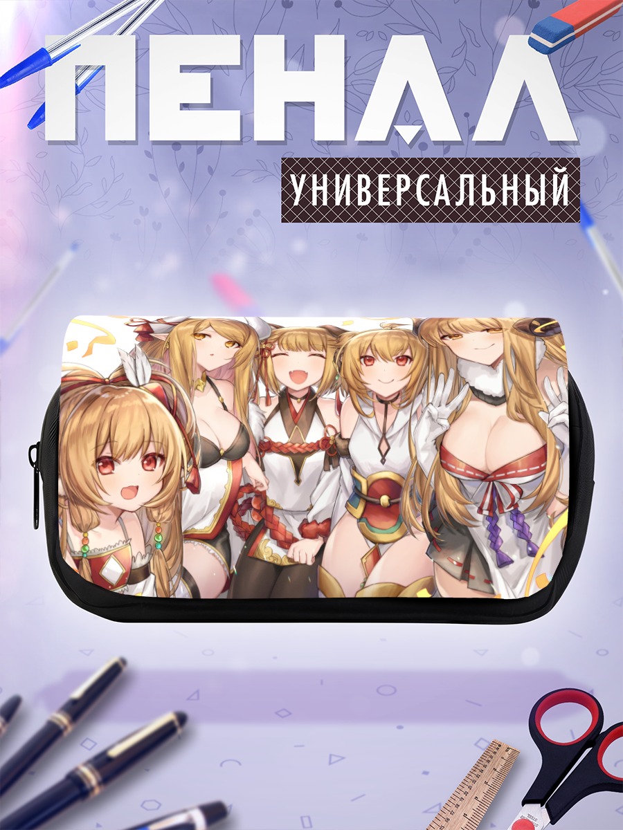 Пенал-косметичка Девушки Granblue Fantasy