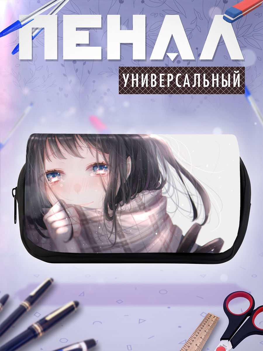 Пенал-косметичка Грусть в шарфе