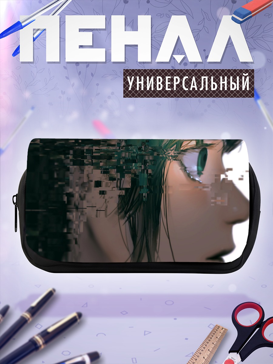 Пенал-косметичка Цифровой распад