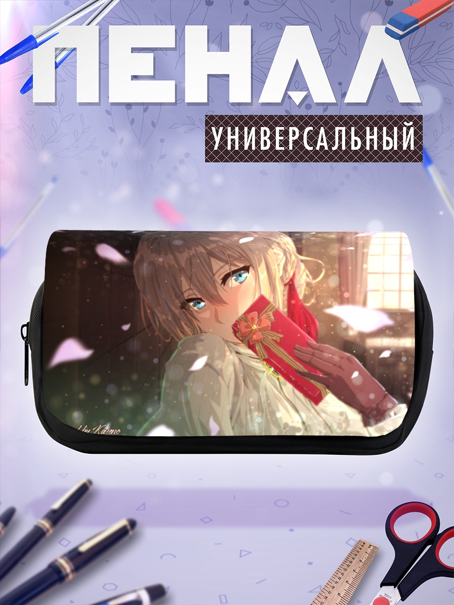 Пенал-косметичка Вайолет Эвергарден с письмом