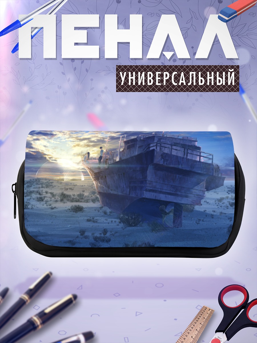 Пенал-косметичка Корабль в руинах