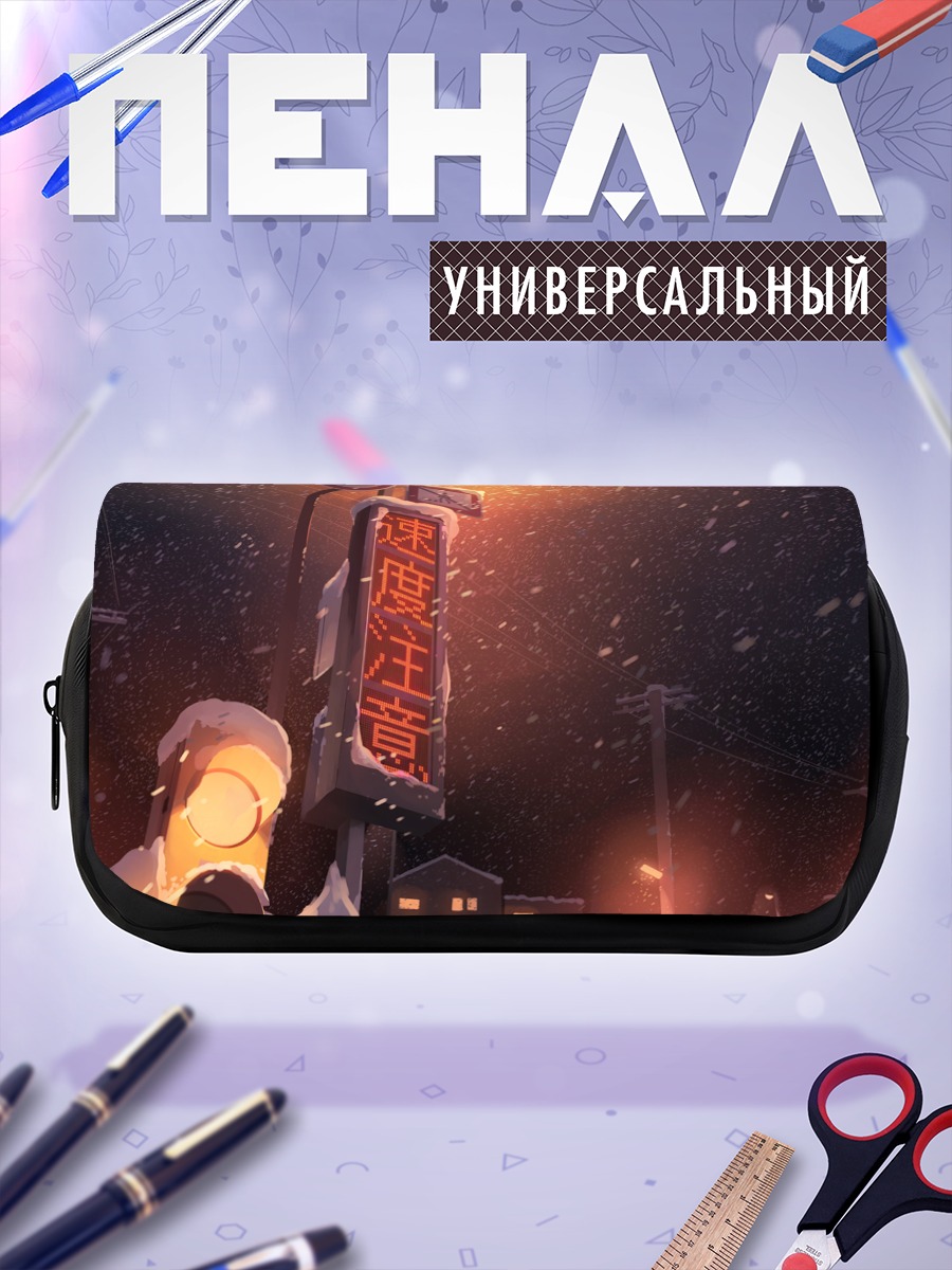 Пенал-косметичка Зимний ночной город