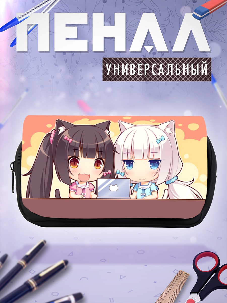 Пенал-косметичка Шоколад и Ваниль