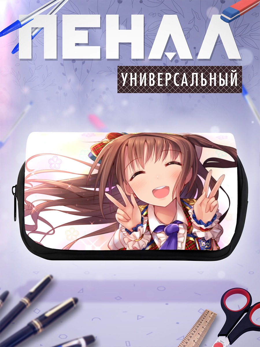 Пенал-косметичка Узуки Шимамура улыбается