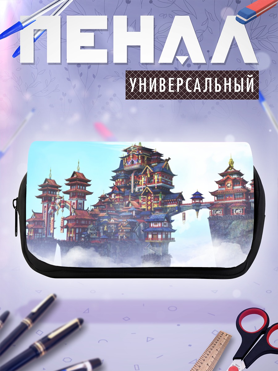 Пенал-косметичка Небесный замок в облаках
