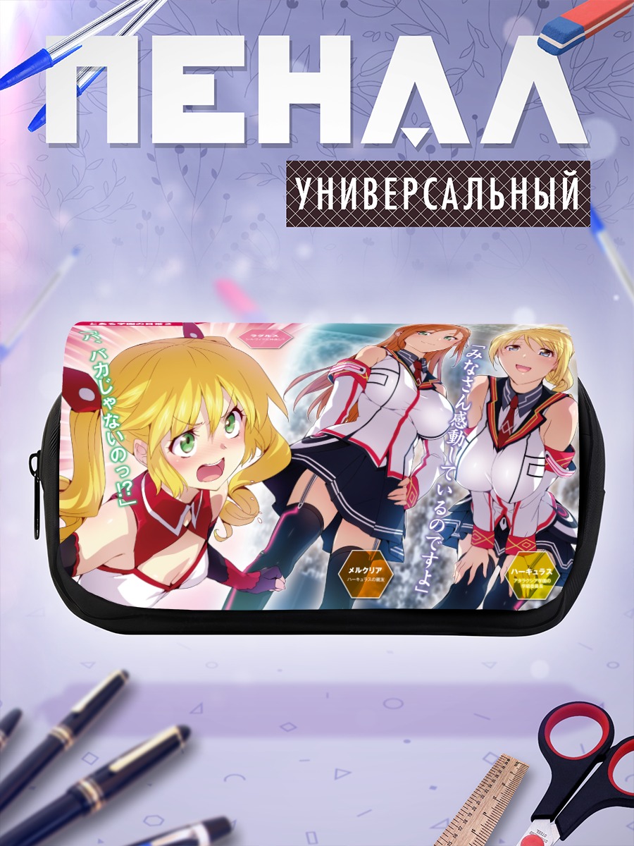 Пенал-косметичка Масо Гакэн HxH