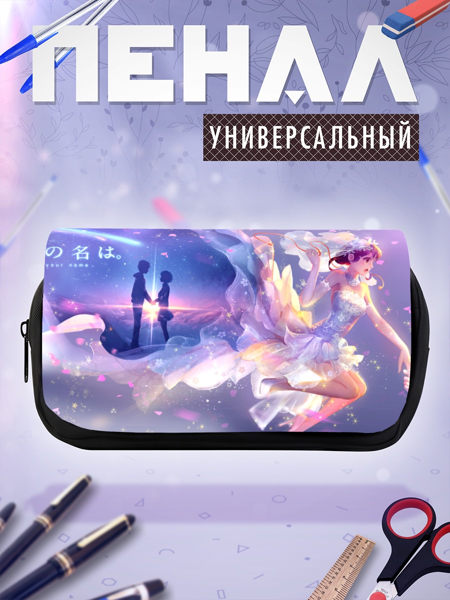 Пенал-косметичка Мицуха и Таки