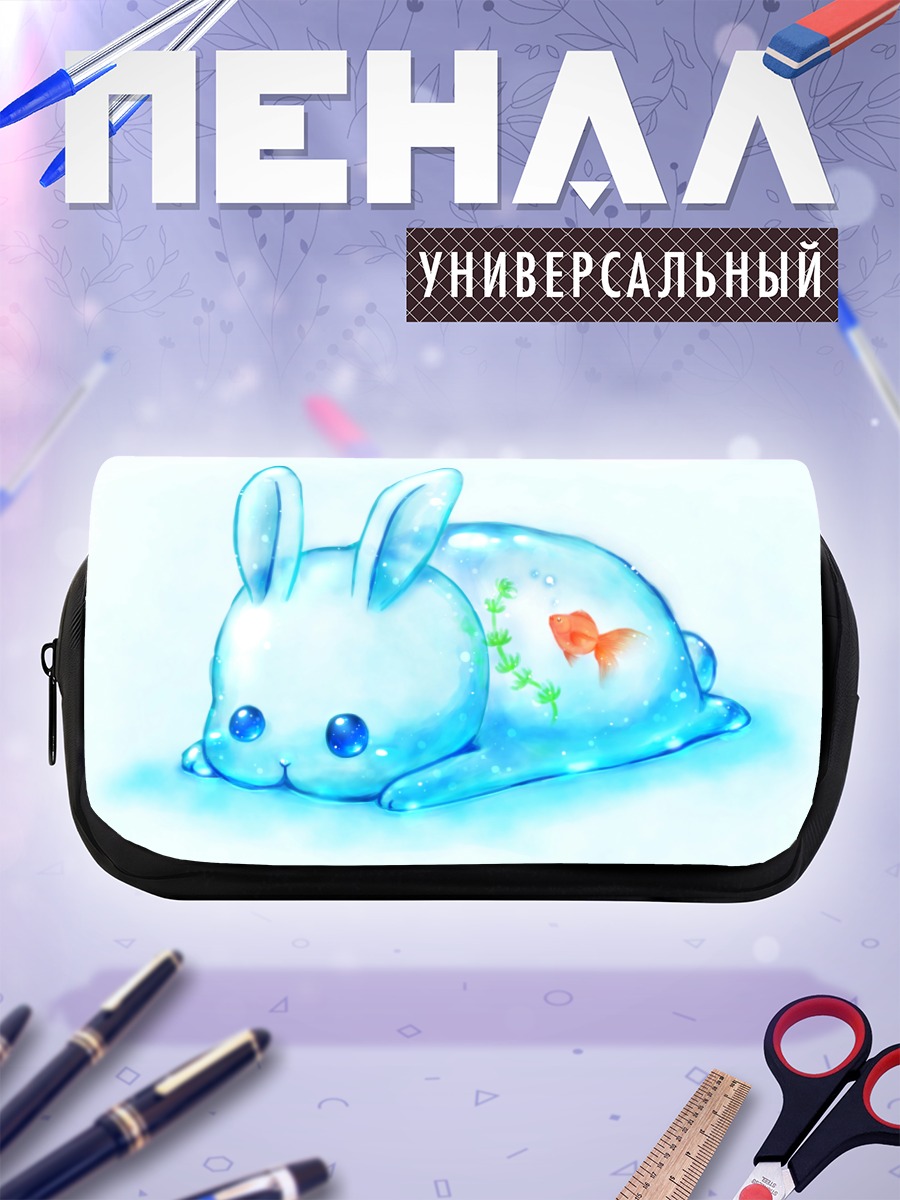Пенал-косметичка Голубой кролик с рыбкой
