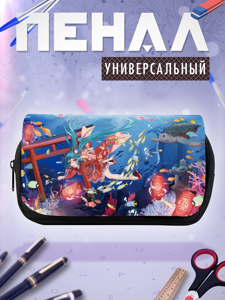 Пенал-косметичка Мику Хацунэ под водой