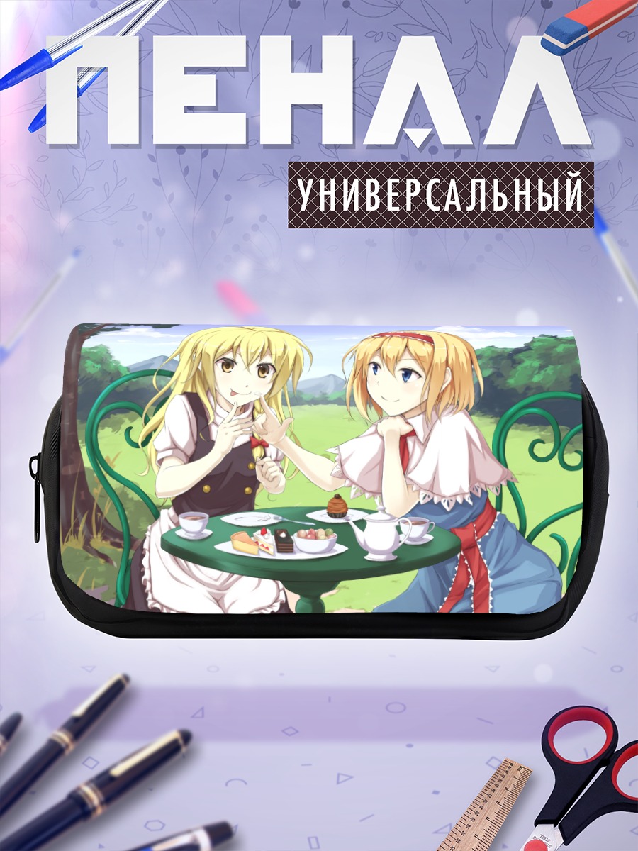 Пенал-косметичка Алиса Маргатройд и Мариса