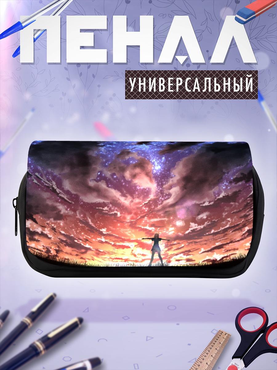 Пенал-косметичка Звездное небо над травой