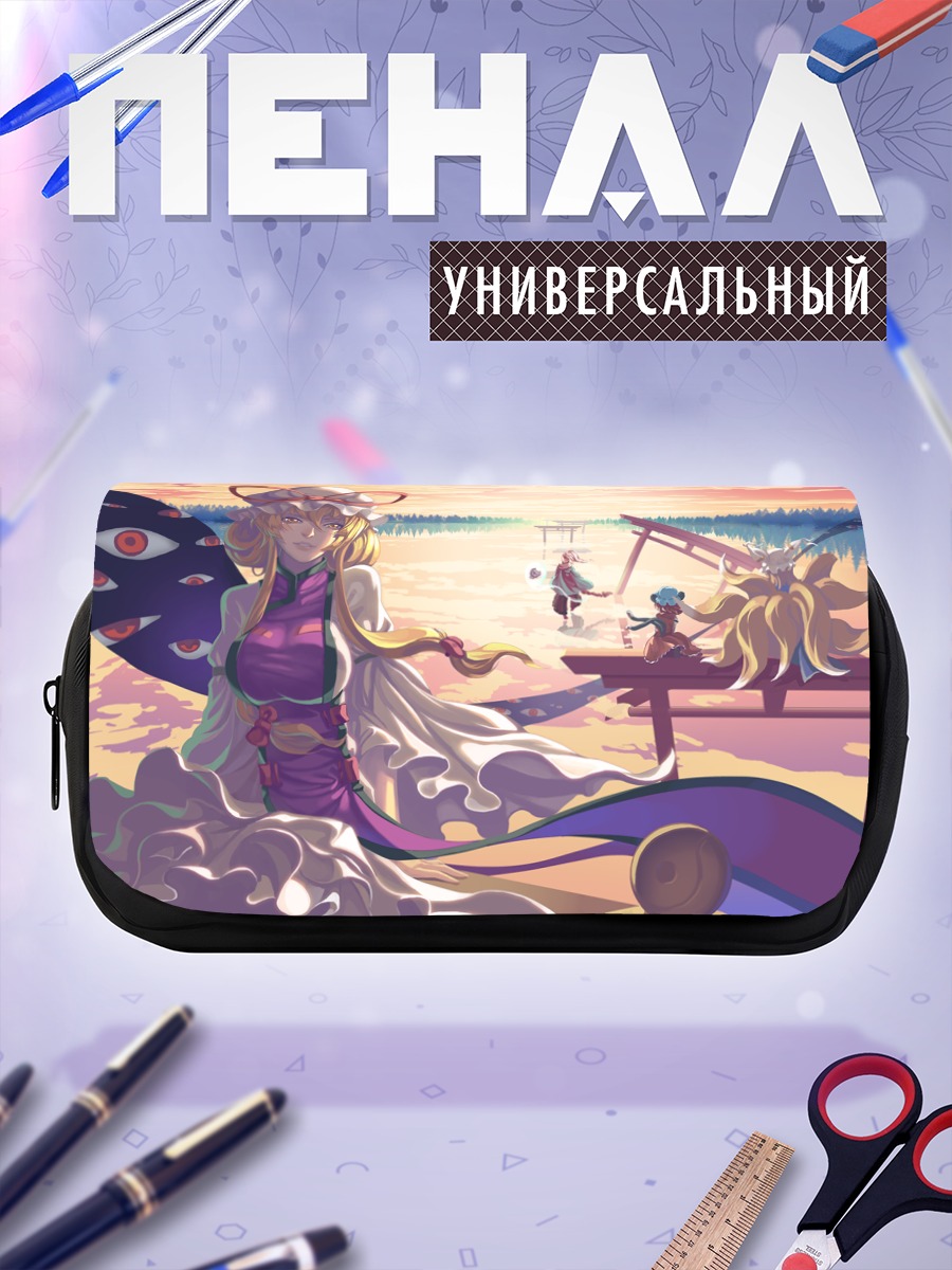Пенал-косметичка Юкари Якумо в закате