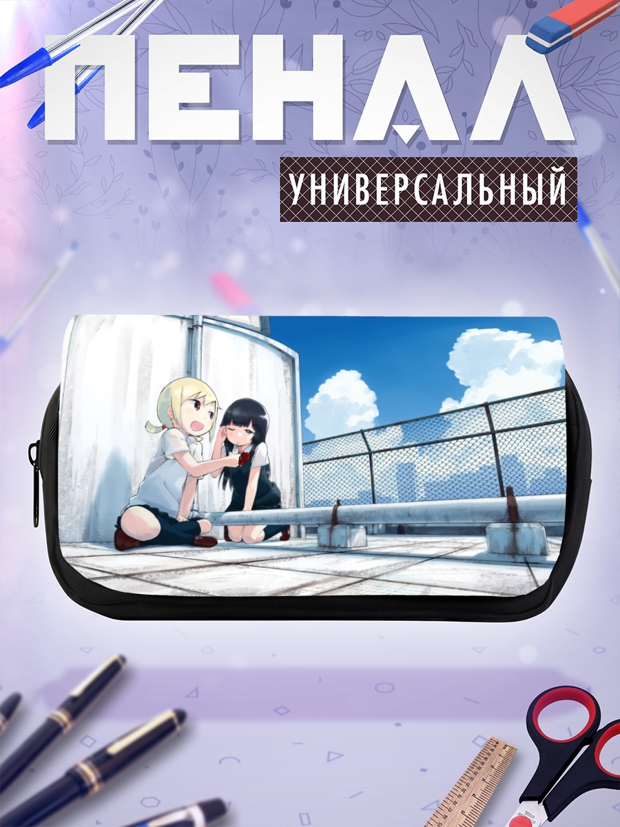 Пенал-косметичка Школьницы на крыше