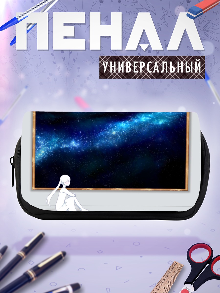 Пенал-косметичка Девушка под звездами