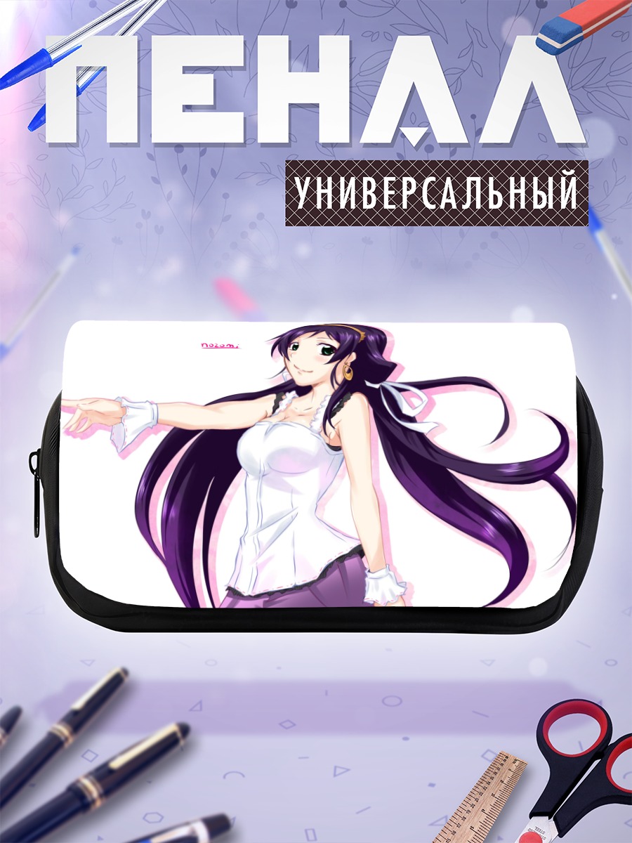 Пенал-косметичка Нозоми Тодзё в белом
