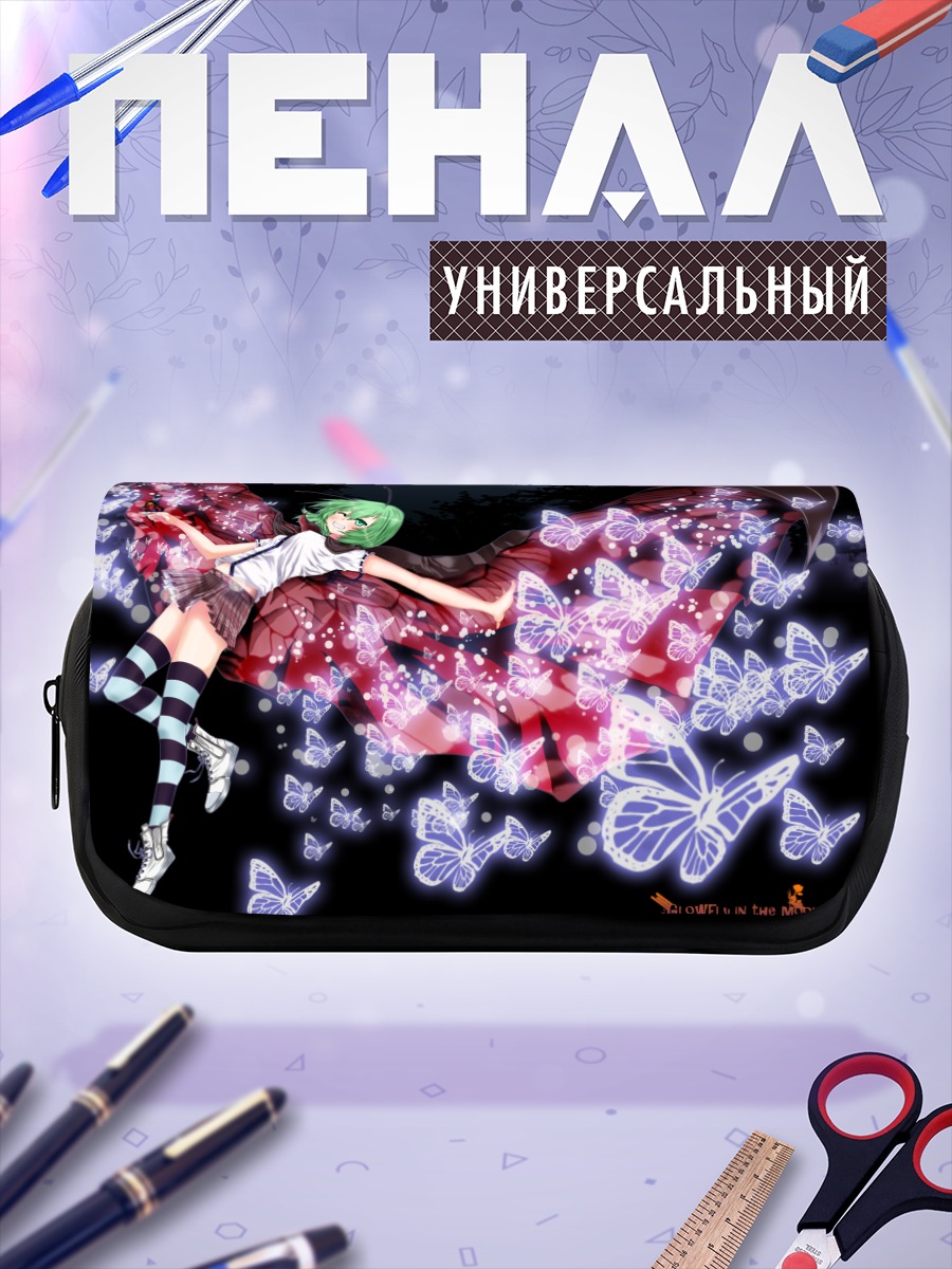 Пенал-косметичка Найтбаг в бабочках