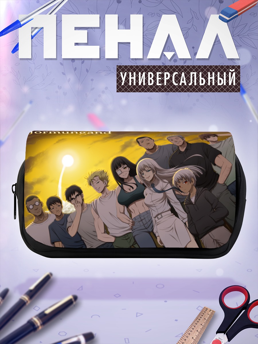 Пенал-косметичка Коко Хекматьяр и команда