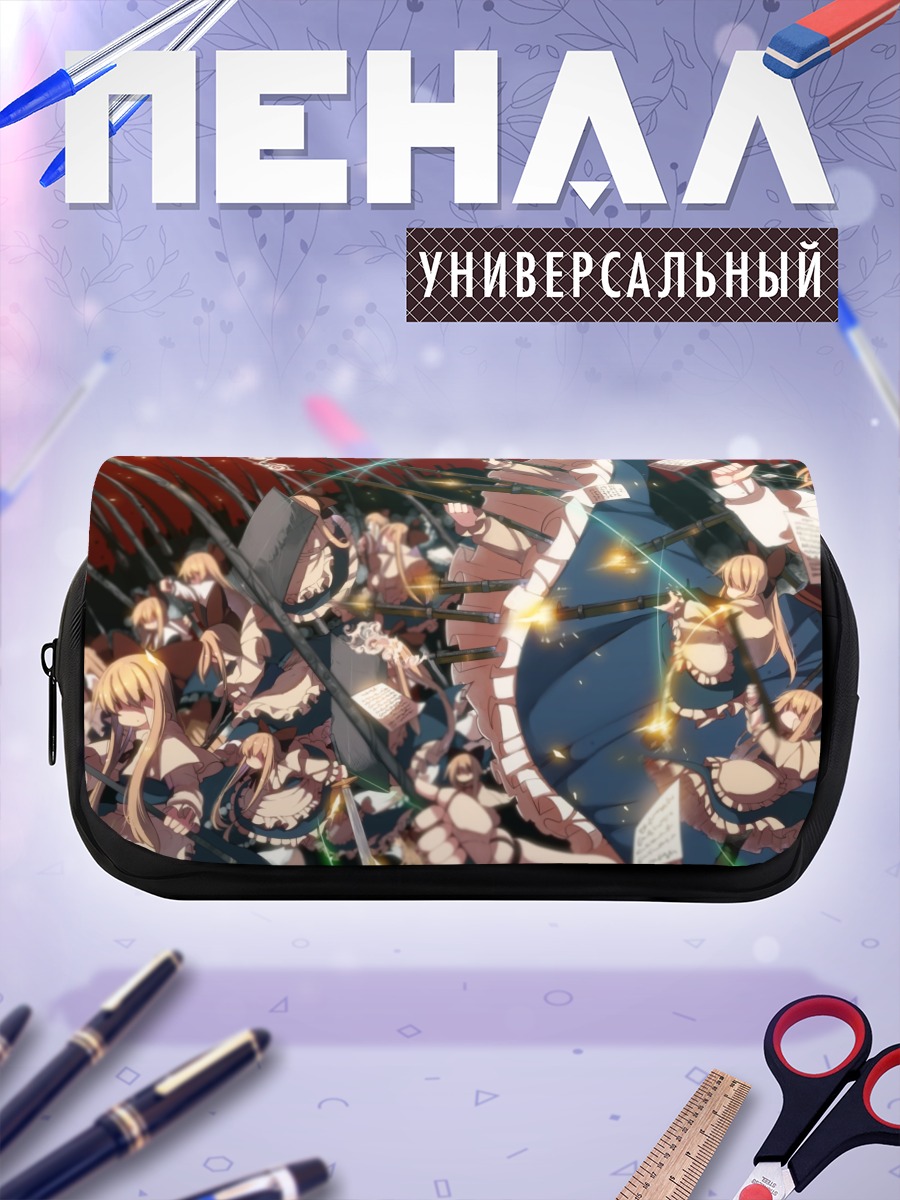 Пенал-косметичка Алиса Маргатройд с куклами