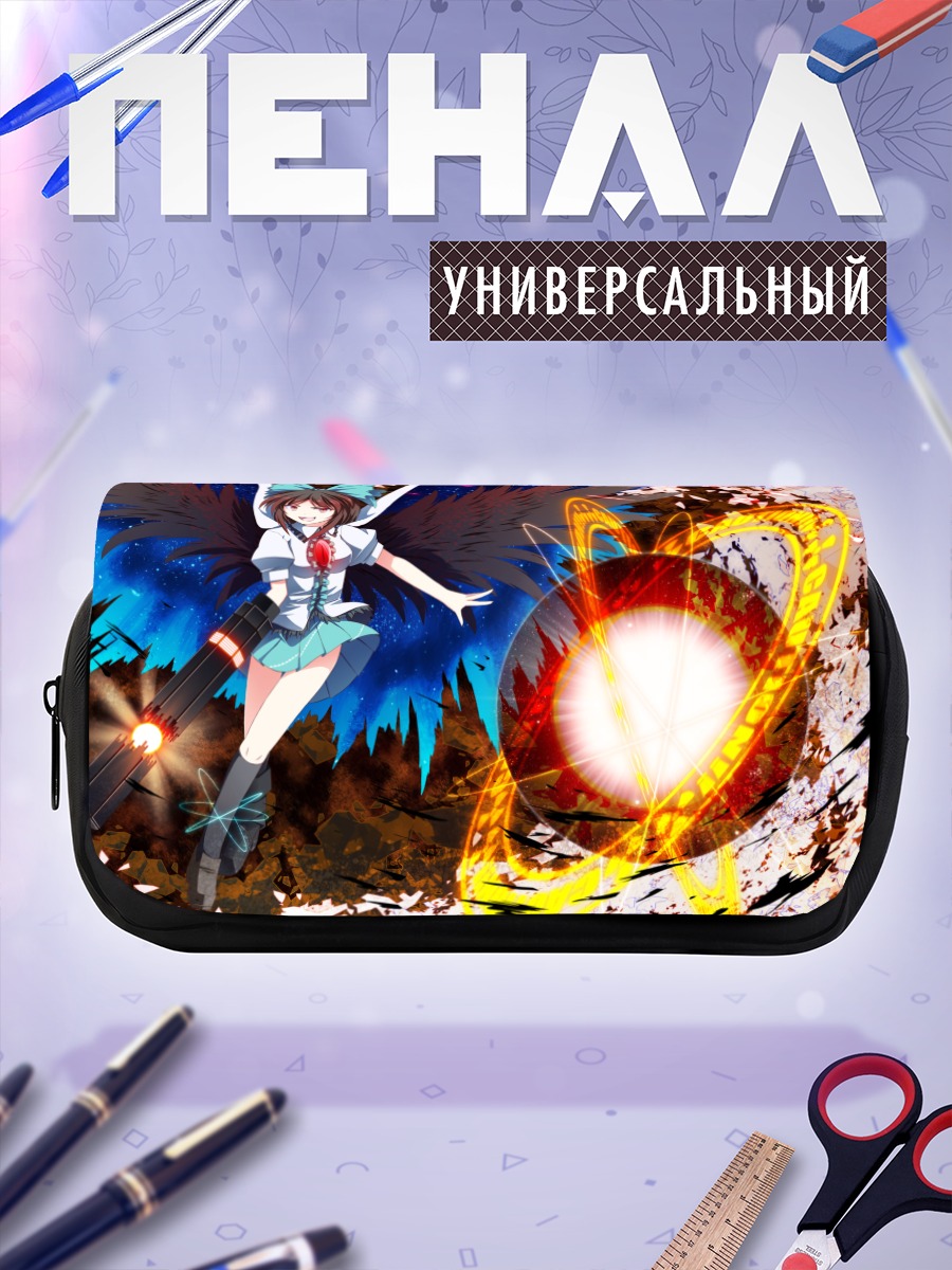 Пенал-косметичка Уцухо Рэйудзи с солнцем
