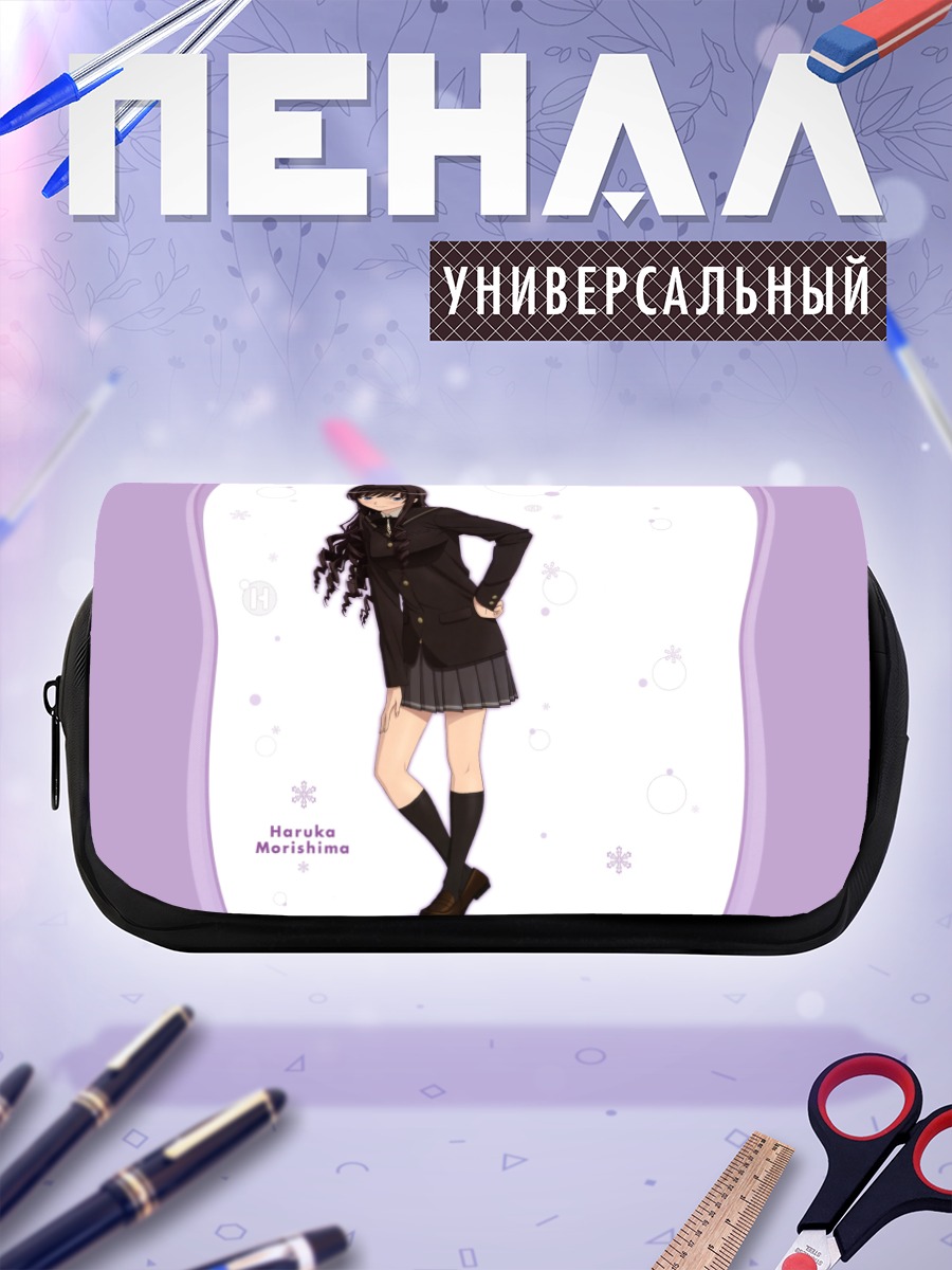 Пенал-косметичка Харука Моришима в школе