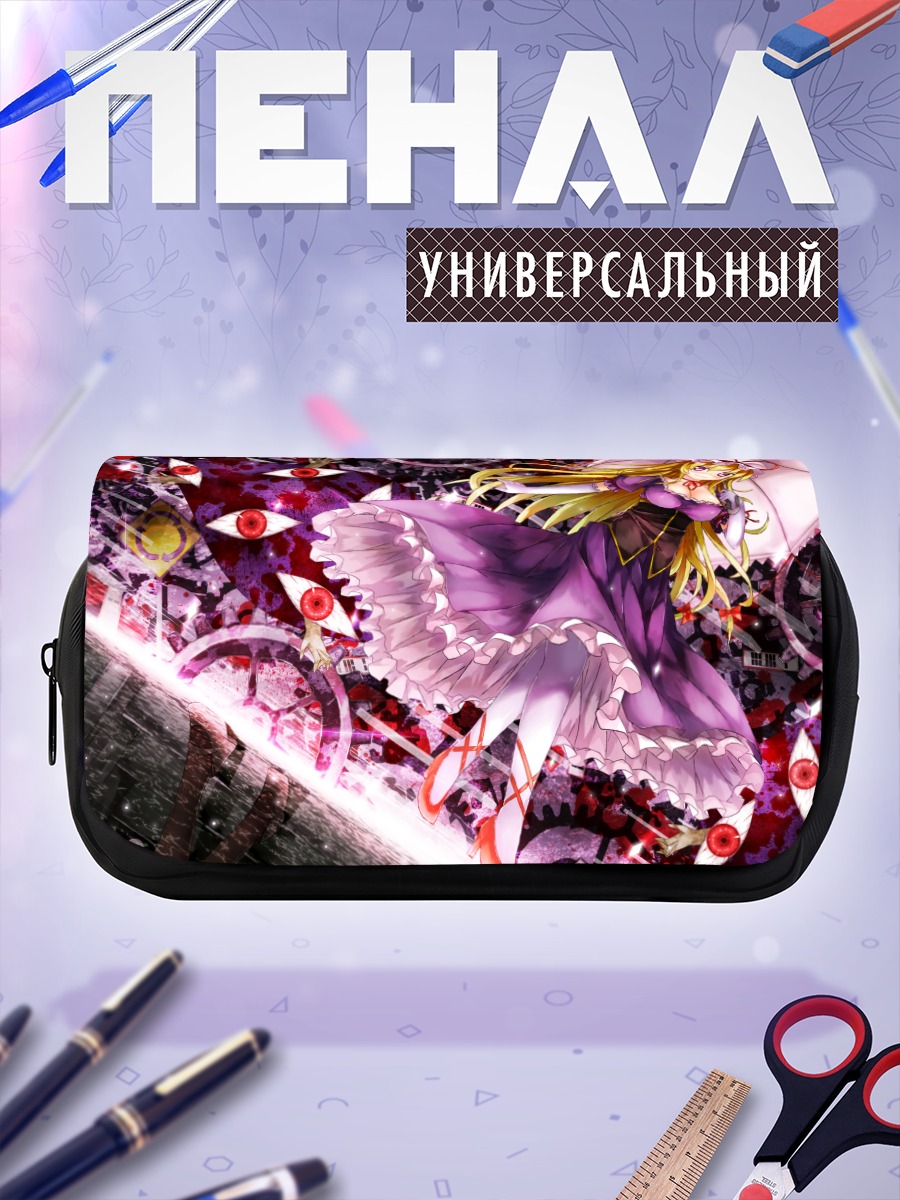 Пенал-косметичка Юкари Якумо в границах