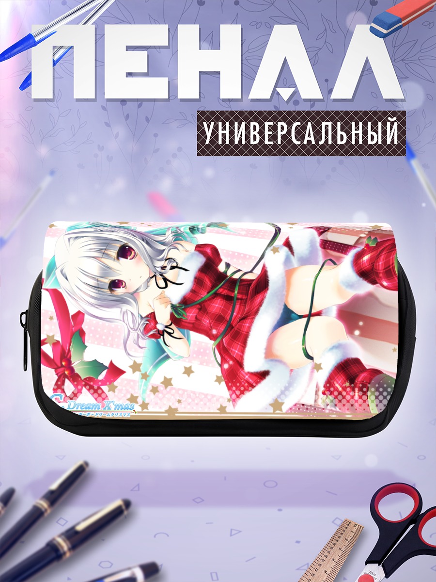 Пенал-косметичка Айсия в подарке