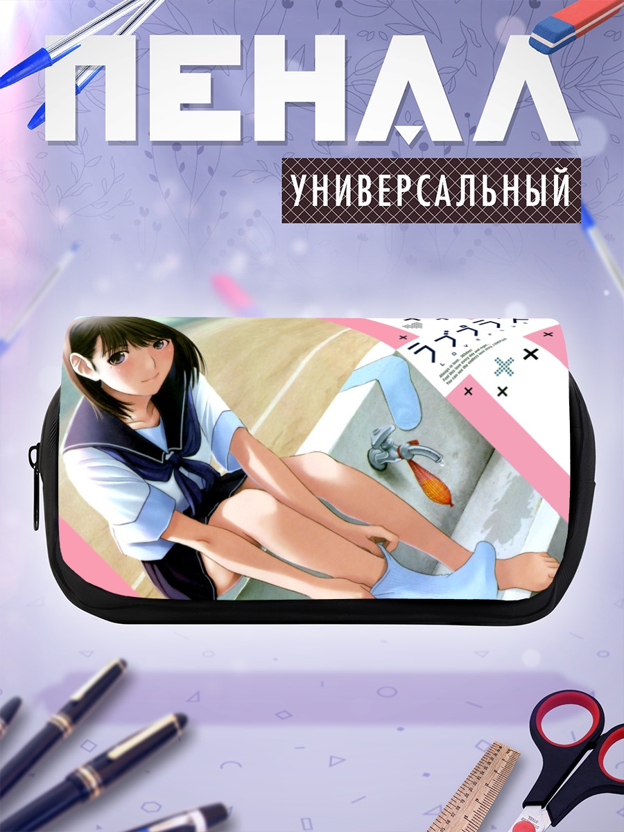 Пенал-косметичка Нэнэ Анэгасаки в школе