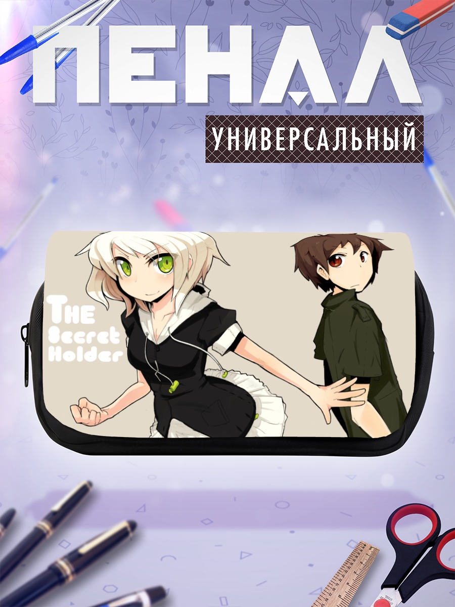 Пенал-косметичка Секретный держатель