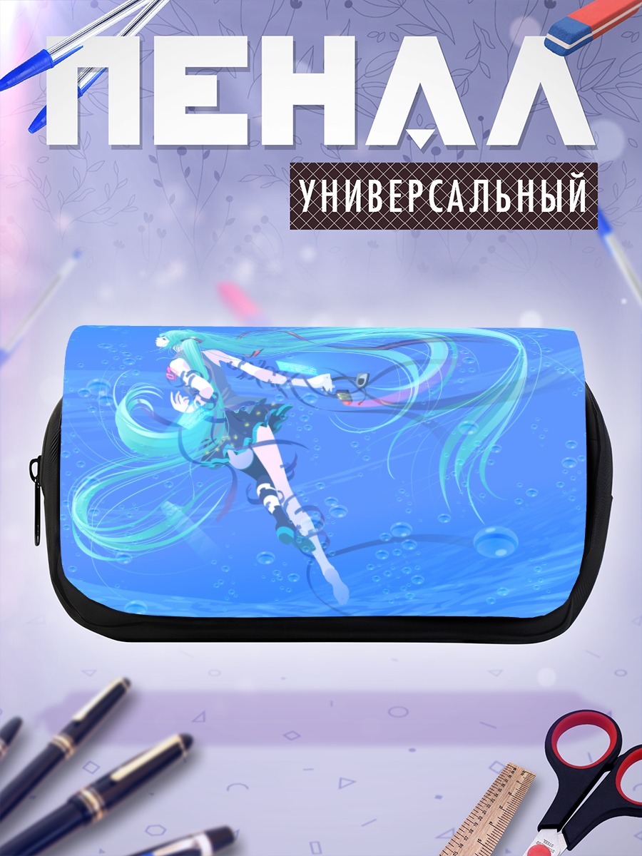 Пенал-косметичка Мику Хацунэ в океане