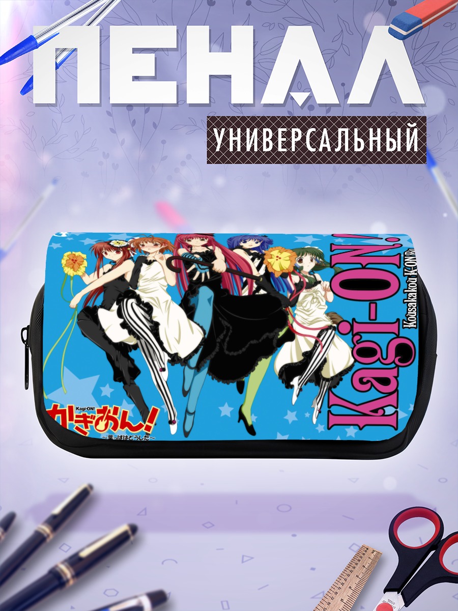 Пенал-косметичка Девушки K-ON!