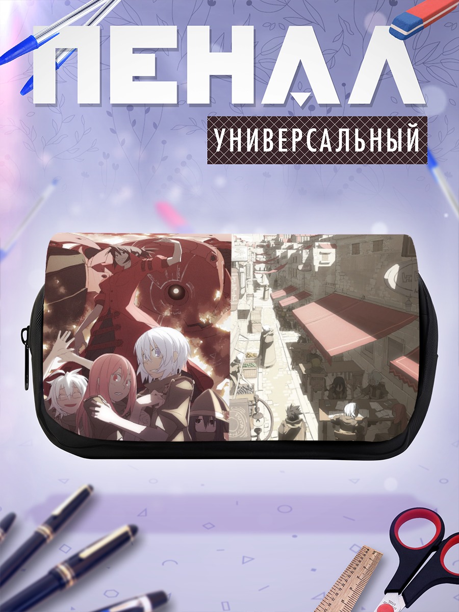 Пенал-косметичка Pixiv Fantasia в городе