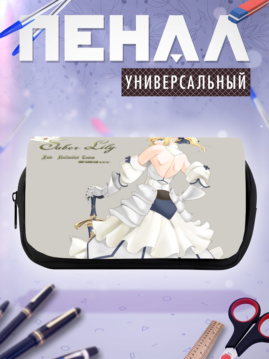 Пенал-косметичка Сейбер Лили в белом