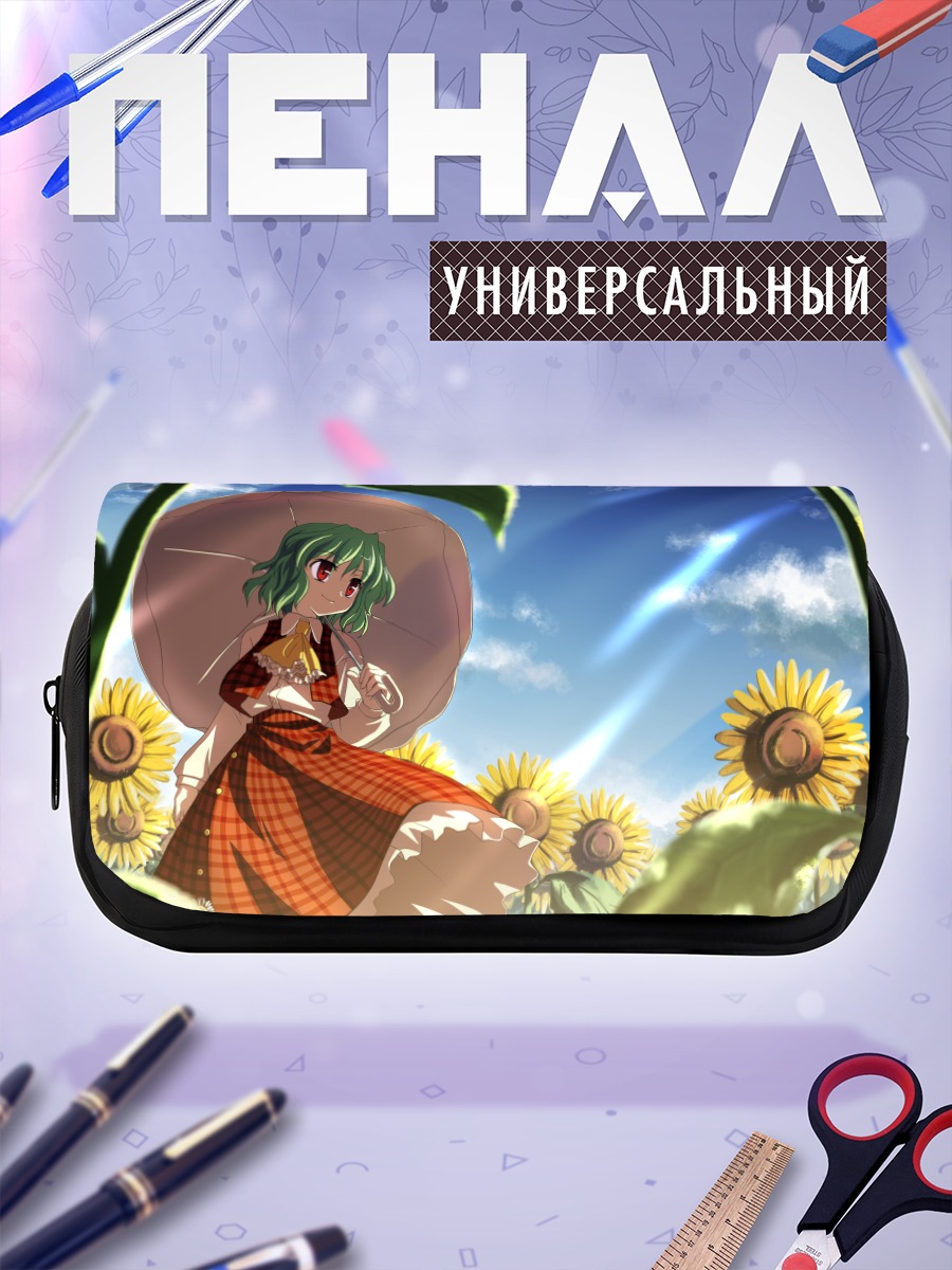 Пенал-косметичка Юка Казами в подсолнухах