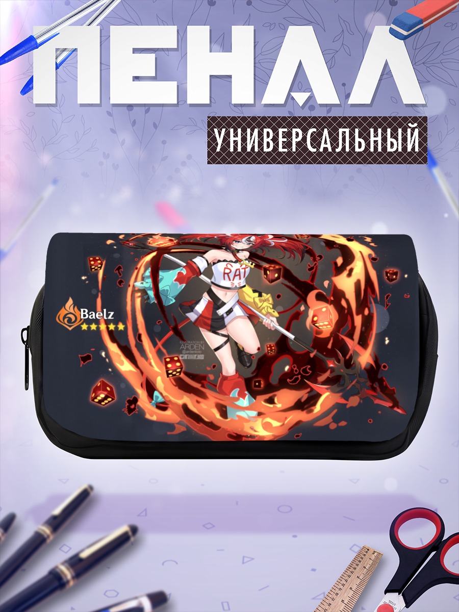 Пенал-косметичка Баэлз в пламени
