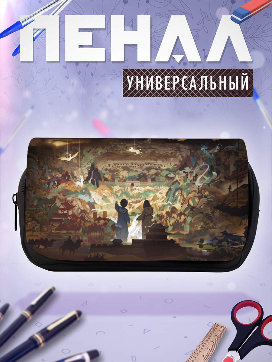 Пенал-косметичка Город в облаках