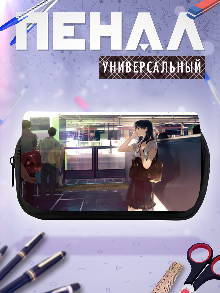 Пенал-косметичка Школьница на платформе