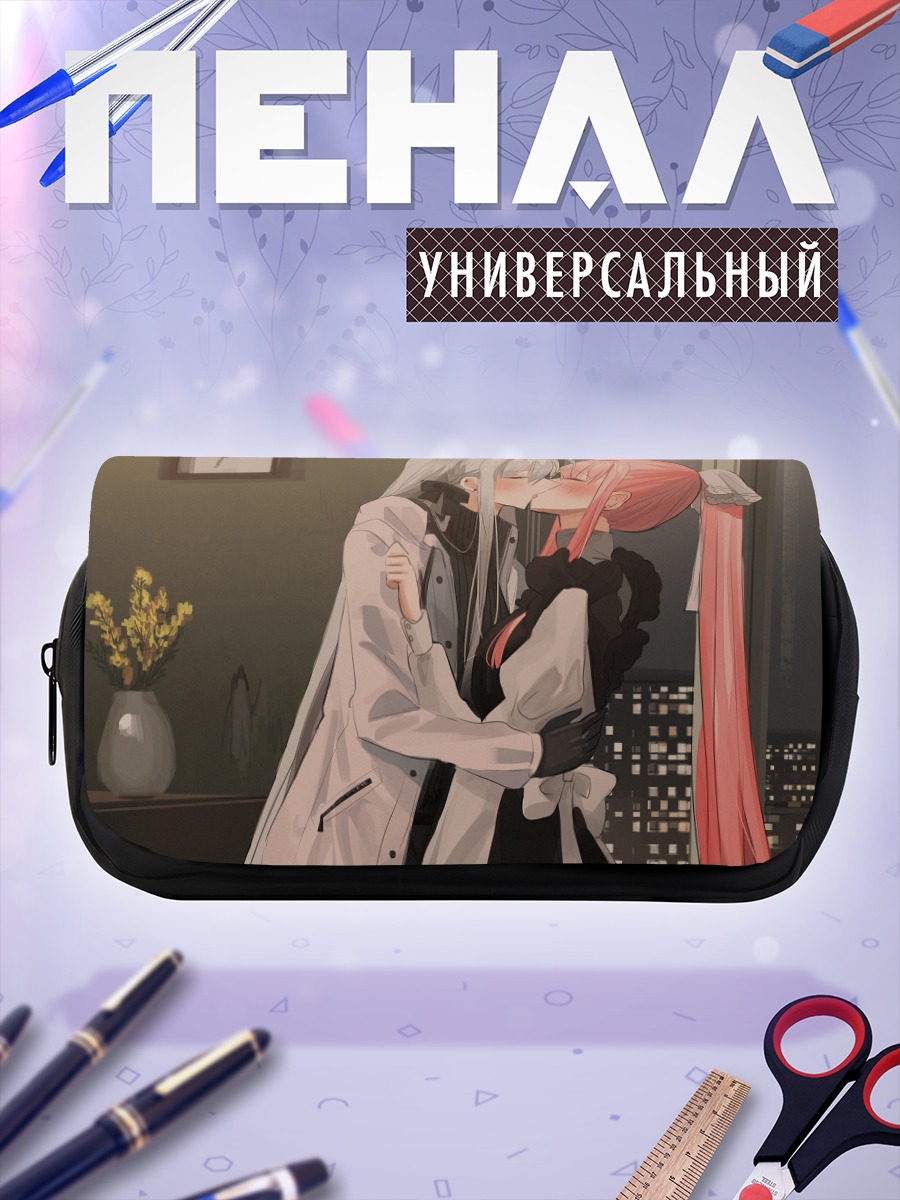 Пенал-косметичка Яна и Зоя