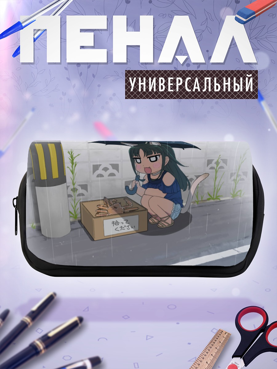 Пенал-косметичка Кошкодевочка под дождем