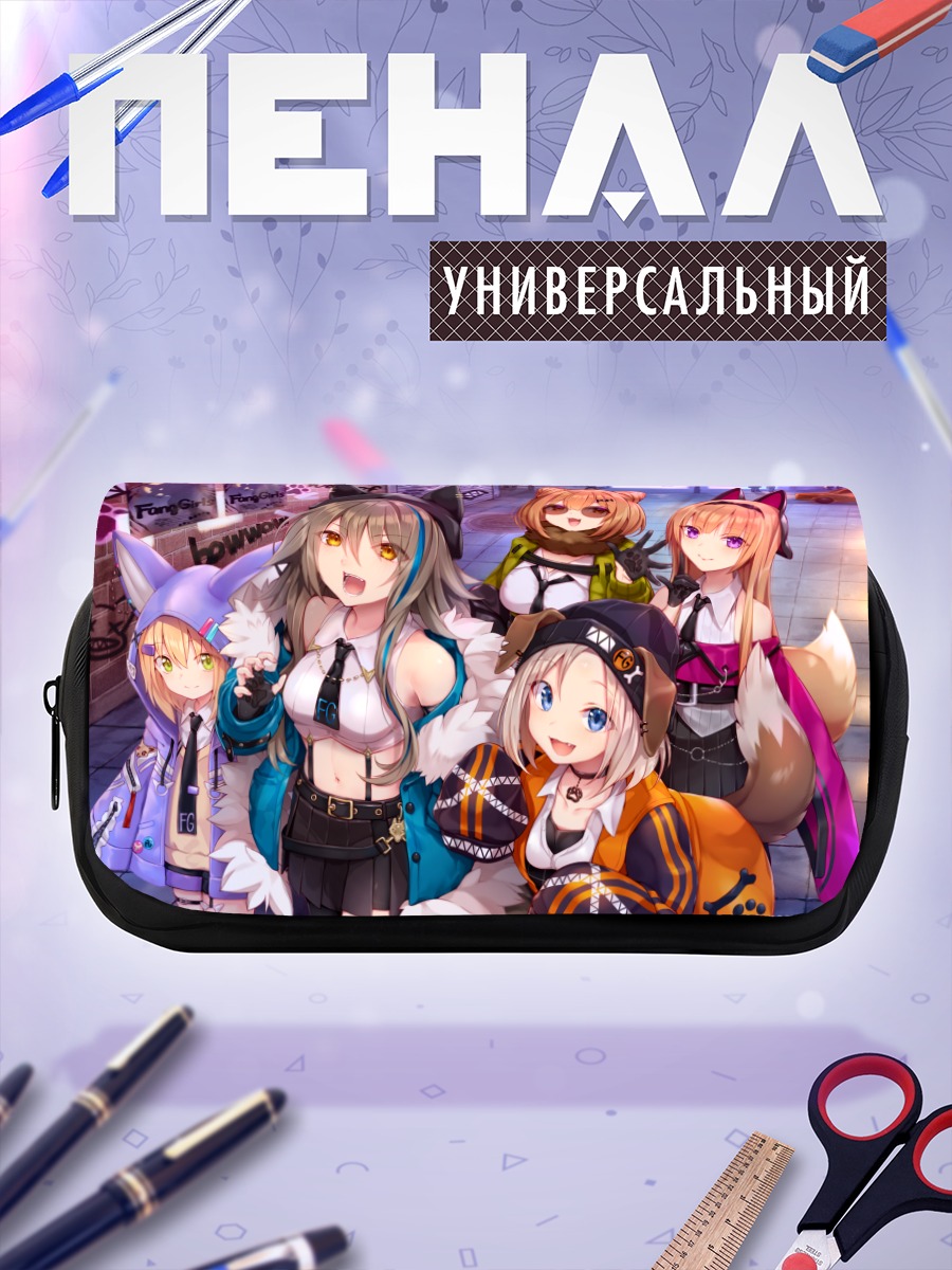 Пенал-косметичка Девушки-звери в городе